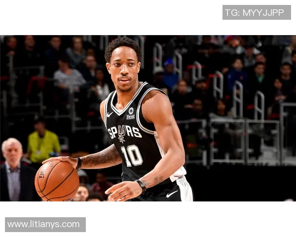 德马尔德罗赞的篮球之路与成就分析及未来展望