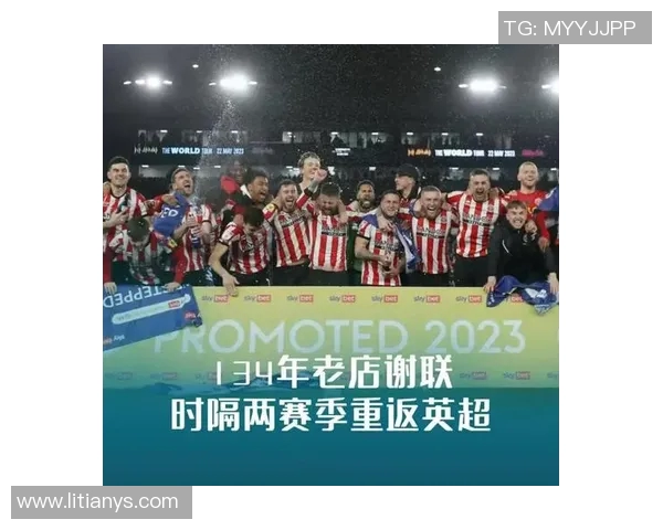 谢菲联足球俱乐部的辉煌历史与未来发展展望分析 谢菲联足球俱乐部的辉煌历史与未来发展展望分析